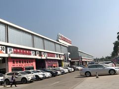 -信基豪泰酒店用品城