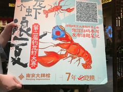 -南京大牌档(之心城店)