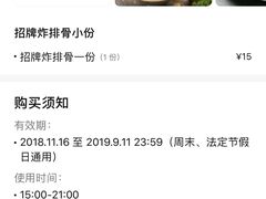 菜单-傅强排骨(成都总店)