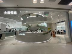 门面-大树餐厅(朝阳大悦城店)