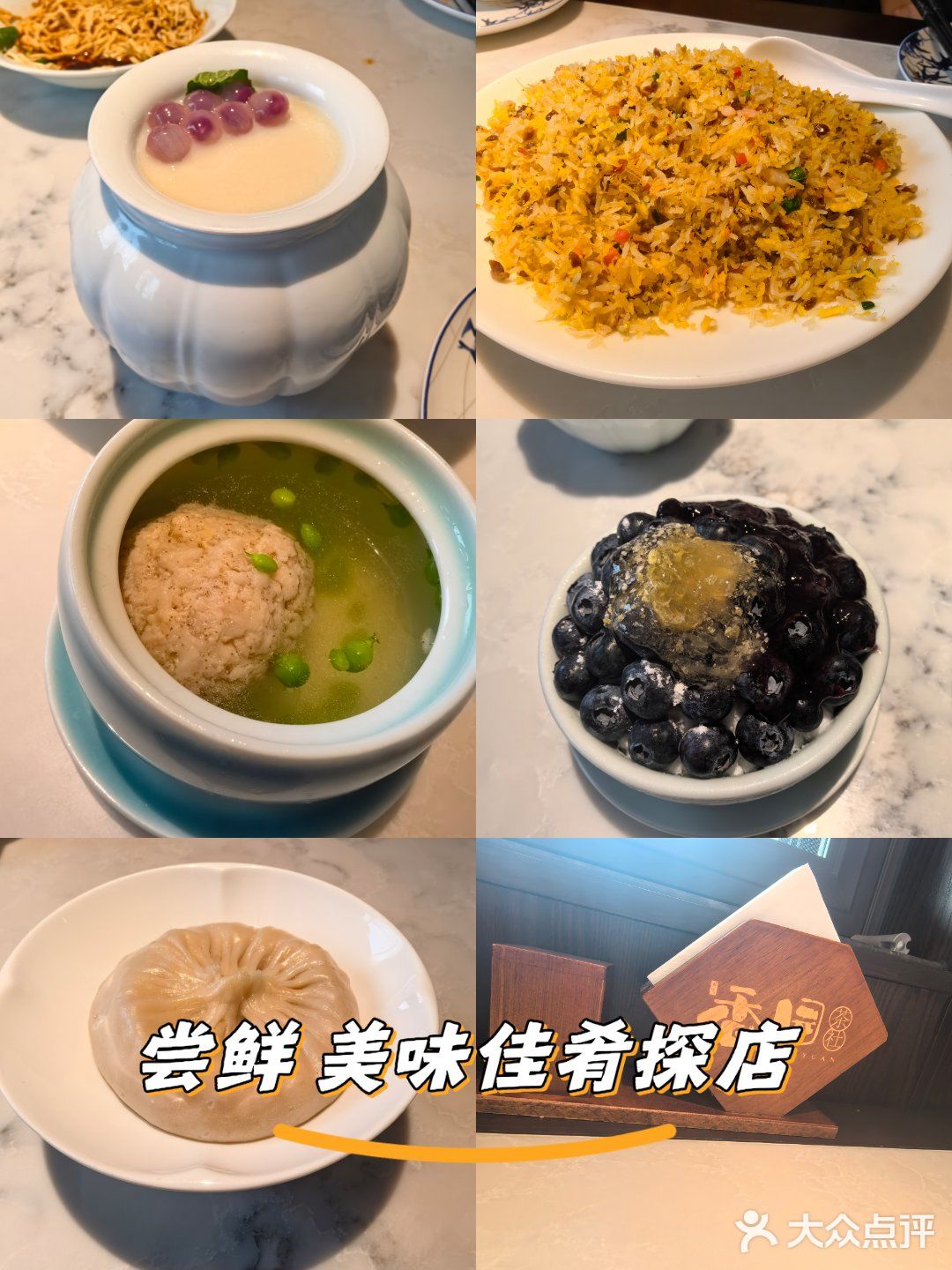 古色古香门面探店记