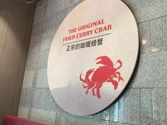 -建兴酒家(萨木亚店)