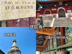 -五台山风景名胜区