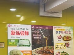 -芦月轩羊蝎子(北蜂窝店)