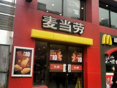 门面-麦当劳(交道口店)