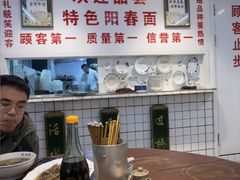 -逸桂禾面馆