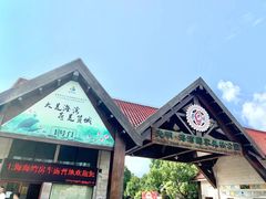 -上海海湾国家森林公园