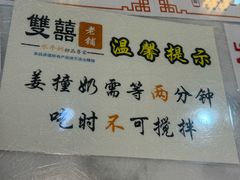 -双喜老铺(人民广场店)