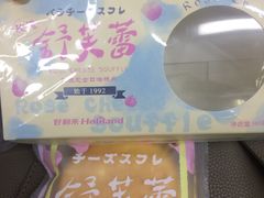 -好利来(熙地港店)