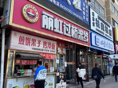 -丽虹云南过桥米线(兴工街店)