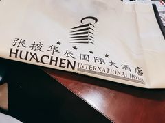 -张掖华辰国际大酒店