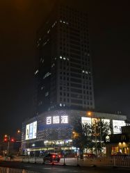 -一東造型烫发染发