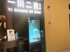 -一川二水•粤川醉(CP静安店)
