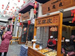 门面-陈仓老街美食天地