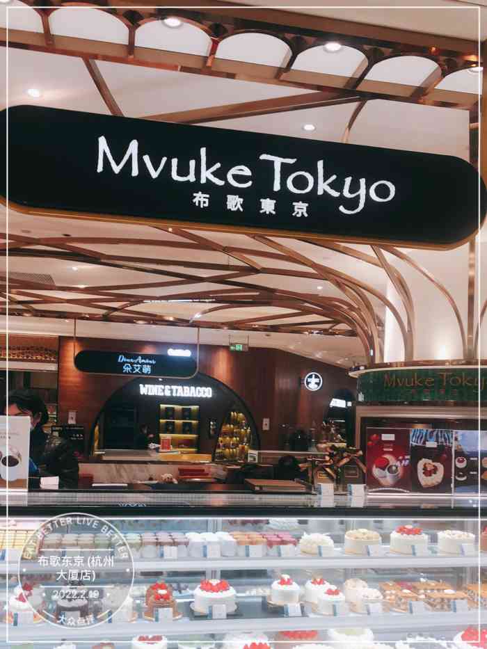 布歌东京(杭州大厦店)-"n久前吃过,据说是布丁98中的爱马仕.反.