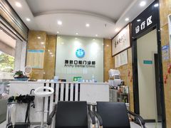 -雅致口腔门诊部(五羊邨地铁店)