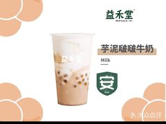 -益禾堂(宝岗店)