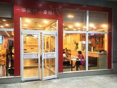 门面-嘉和一品粥(北京西站北广场北恒大厦店)