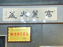 -山城正宗集安高丽火盆