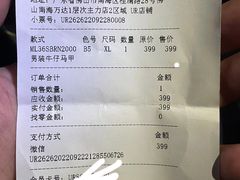 -URBAN REVIVO(佛山南海万达广场店)