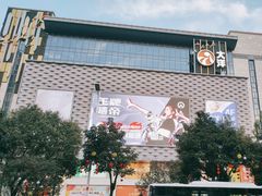 -大洋晶典(东街店)