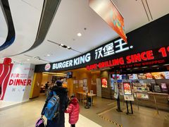 门面-汉堡王(西铁营万达店)