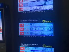 候车厅-合肥南站