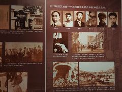 -八七会议会址纪念馆