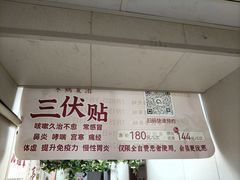 -固生堂中医连锁·推拿正骨·针灸艾灸(崇安寺分院)