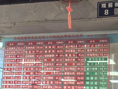 -陆稿荐观前街店