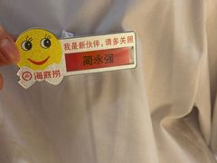 -海底捞火锅(大融城店)