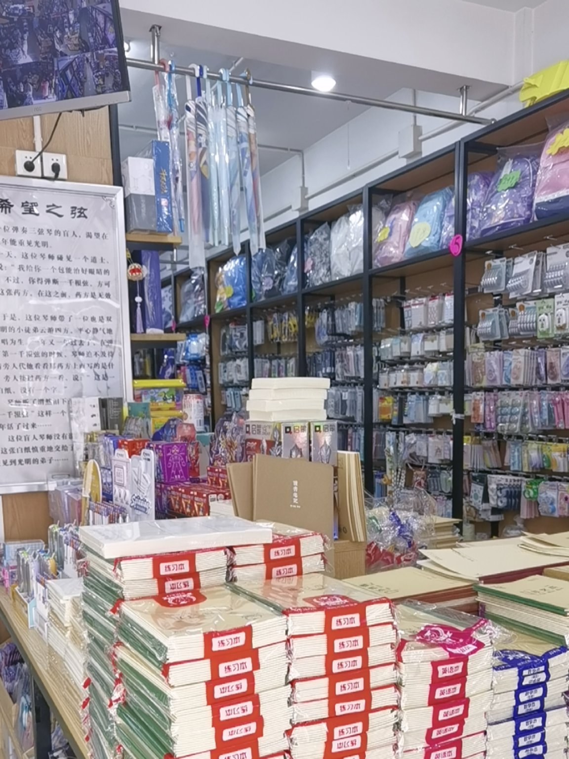 希望之弦书店