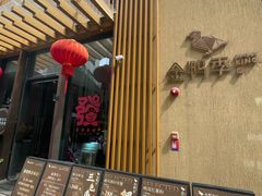 -金鸭季·北京烤鸭(深业上城店)