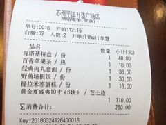 账单-Mr.Pizza米斯特比萨(苏州平江万达广场店)