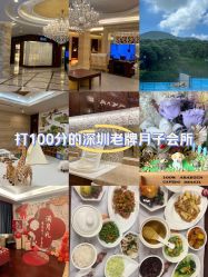 -馨月汇·独栋月子中心(南山店)