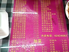 iphone_upload_pic-辣肉面大王(天平路店)