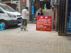 门面-天泽祥·鼓楼馒头(鼓楼店)