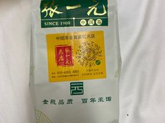 -张一元(总店)