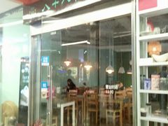 门面-八十八粉儿(尚都店)