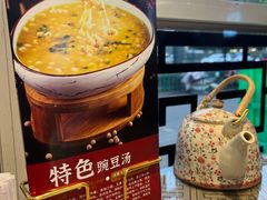 -新繁老號豌豆汤饭店·江湖菜(宝光寺店)