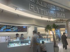 -法桐蛋糕·手作面包(万象城店)