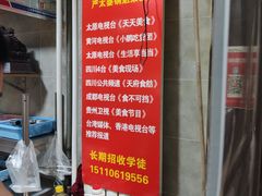 -刘小武·锅魁(总店)