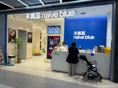 -天真蓝照相馆(五角场百联又一城店)