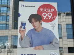 -瑞幸咖啡(盛博广场店)