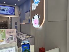 -一只酸奶牛(春熙路店)
