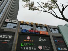 -天阳亲子广场(钱江新城店)