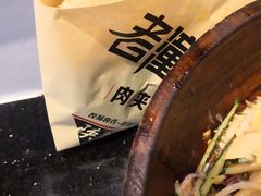 -西北杂粮筐手工面凉皮(来福士店)