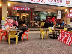 门面-庆合府重庆大排档(紫都城店)