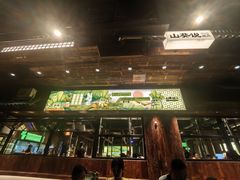 -山葵说·泥炉烤肉(泰达时尚E街区店)
