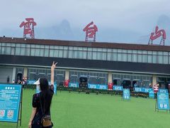 -云台山风景名胜区